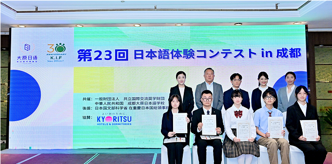 第23回日本語体験コンテスト in 成都