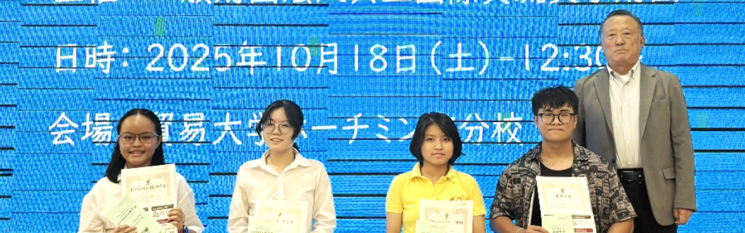 ベトナム採用実績