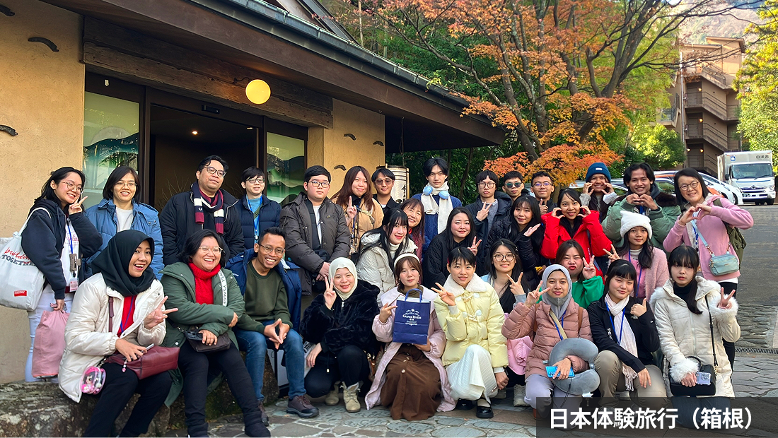 日本体験旅行（箱根）