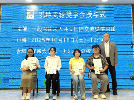 【2025年度ベトナム現地支給奨学金】授与式を開催しました！