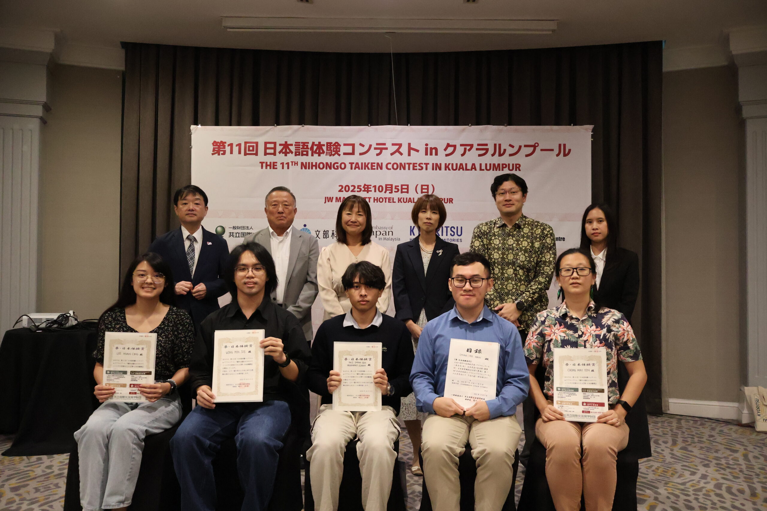 【第11回「日本語体験コンテスト in クアラルンプール」】開催しました！