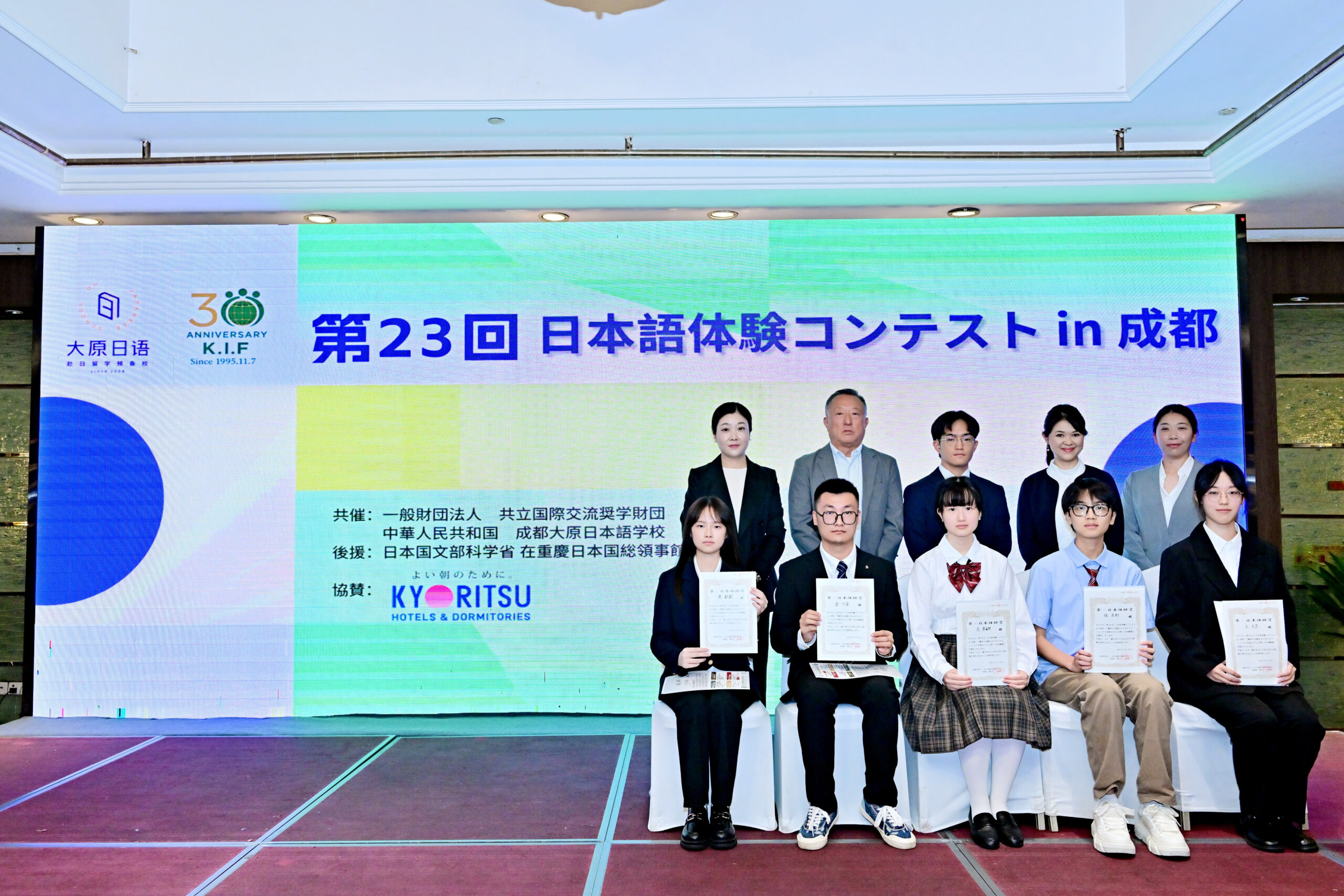 【第23回「日本語体験コンテスト in 成都」】開催しました！