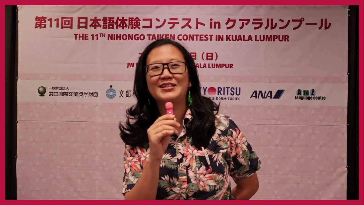 【第11回「日本語体験コンテストinクアラルンプール」】作成者：SANDRA VOON（MALAYSIA）