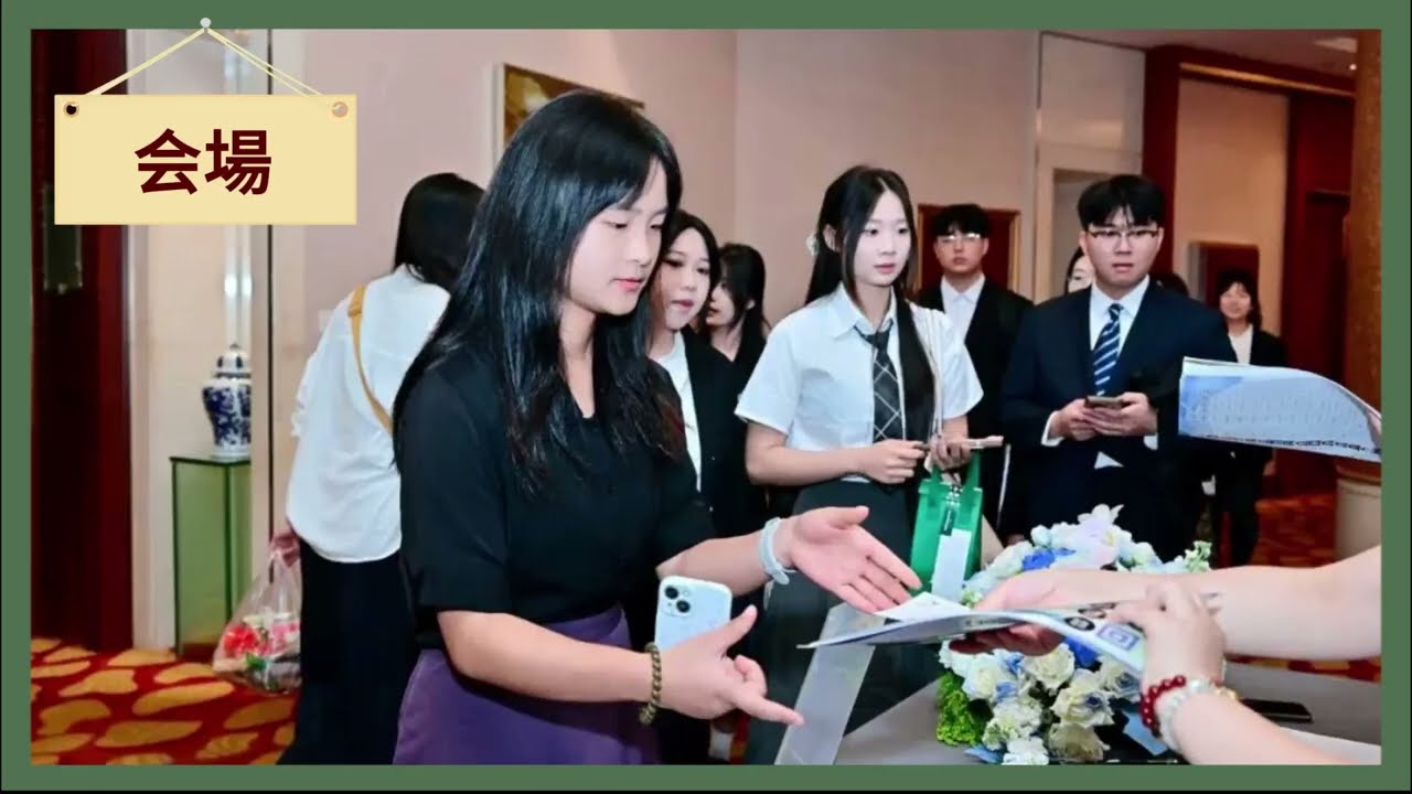 「【第23回「日本語体験コンテストin成都」】作成者：剛昕洋（中国）