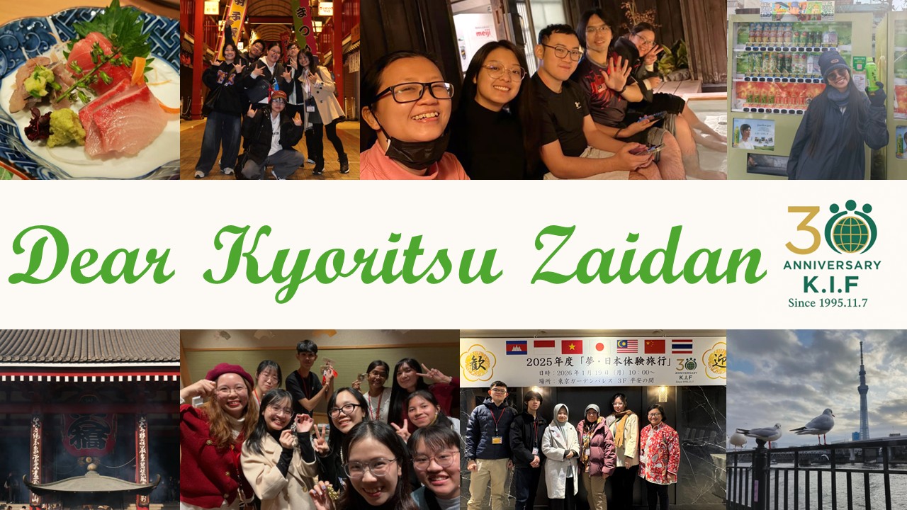 【2025年度日本体験旅行】Instagramで旅行の様子を公開中