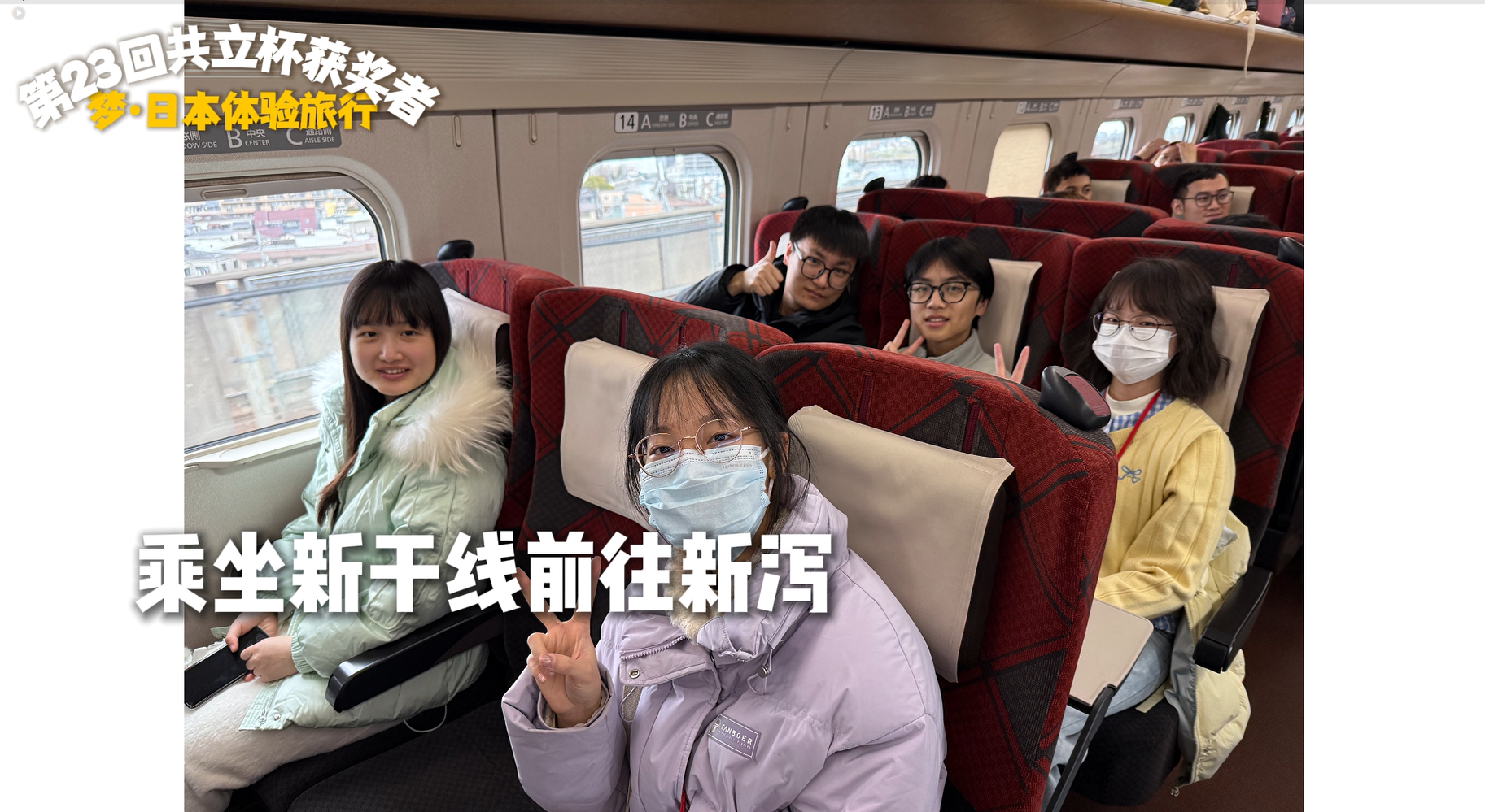 【2025年度「夢・日本体験旅行」】作成者：鍾杲月（中国）