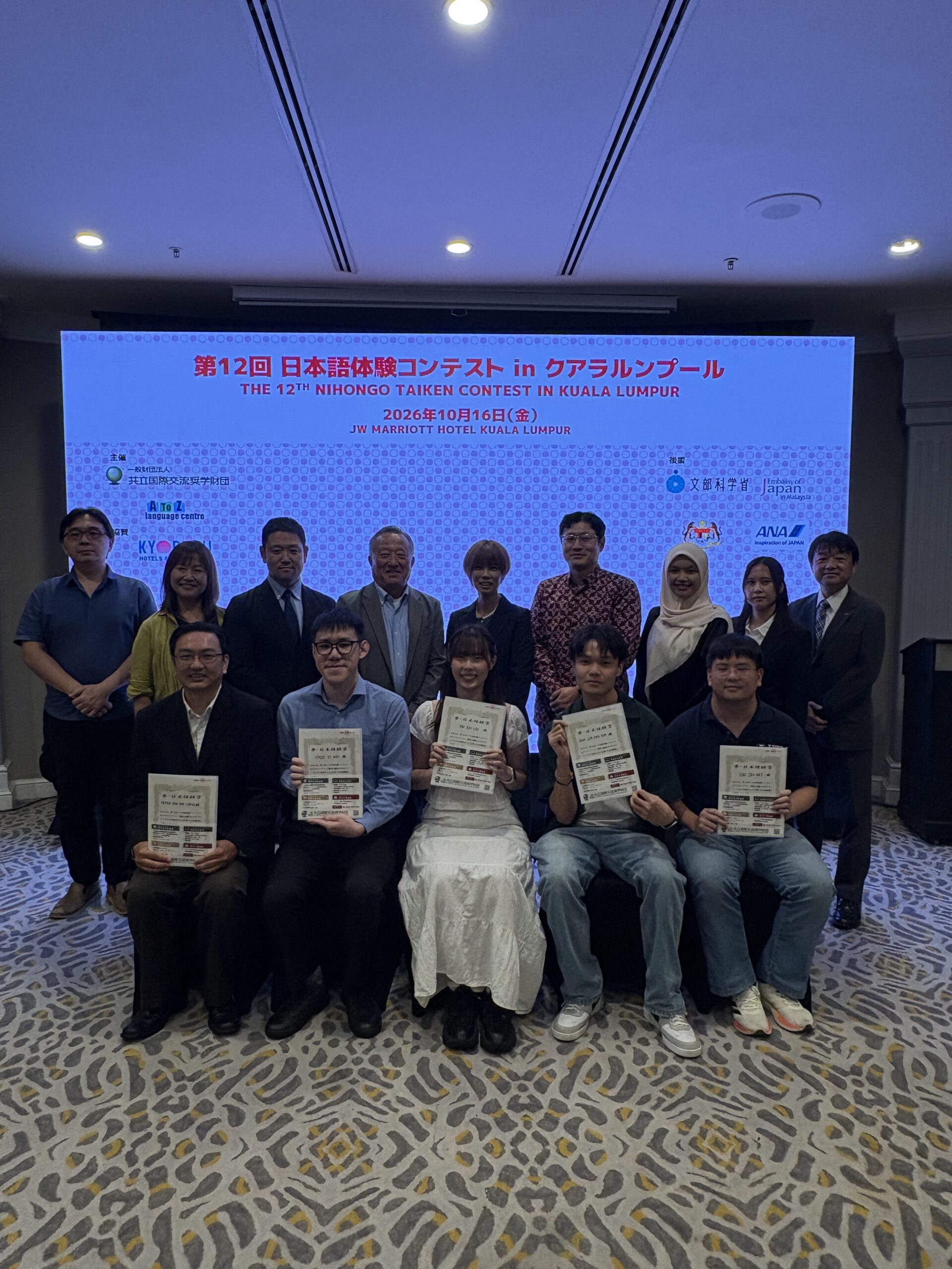 【第12回「日本語体験コンテスト in クアラルンプール」】開催しました！