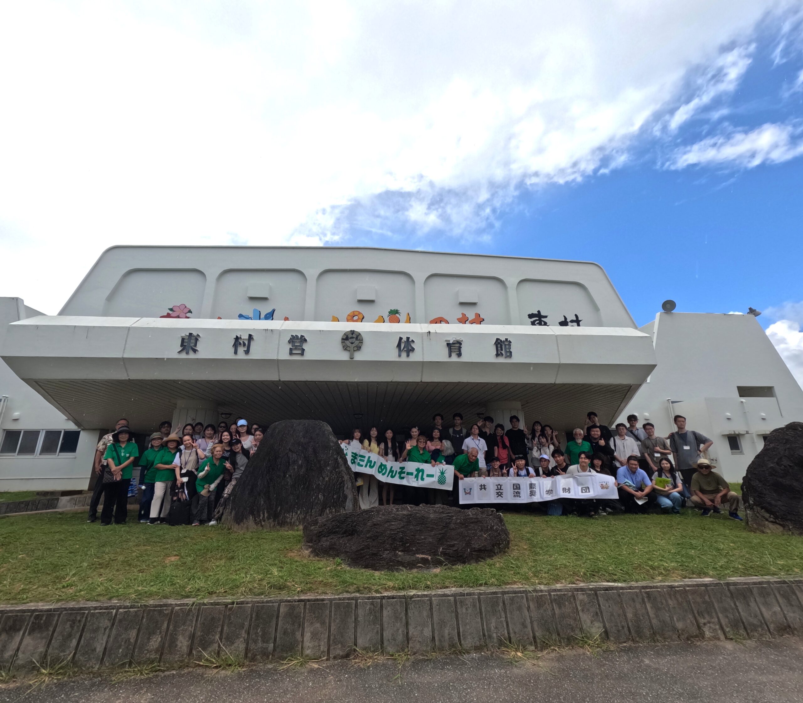 【2026年9月沖縄・東村研修会】実施報告書を掲載いたしました！